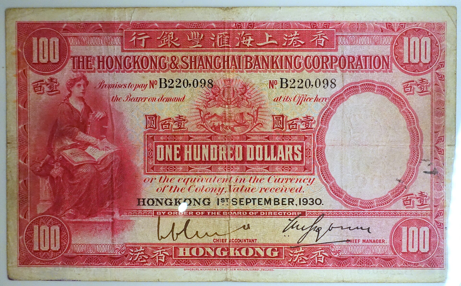 Hong Kong dollar banknotes