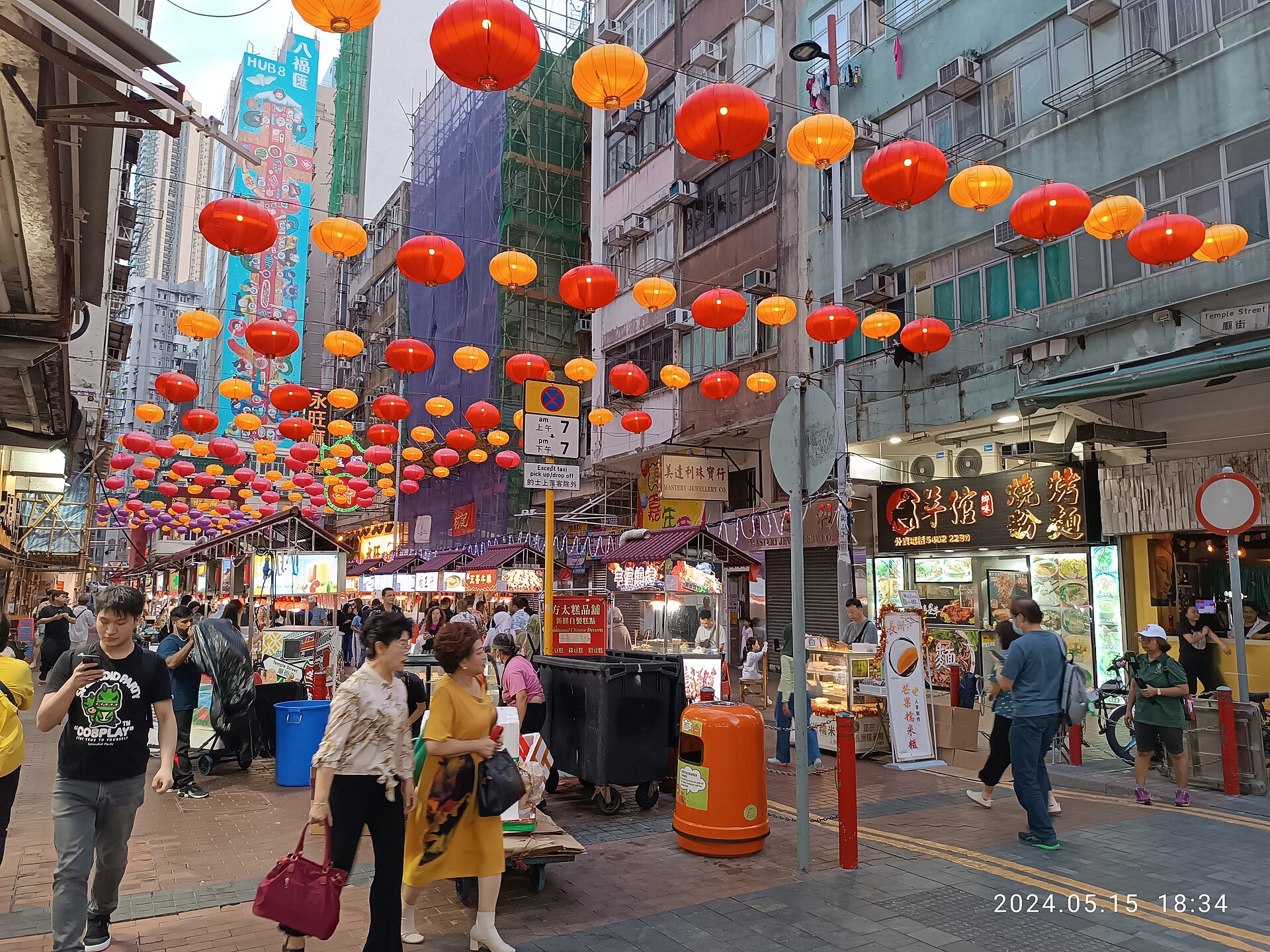 Jordan Hong Kong street night