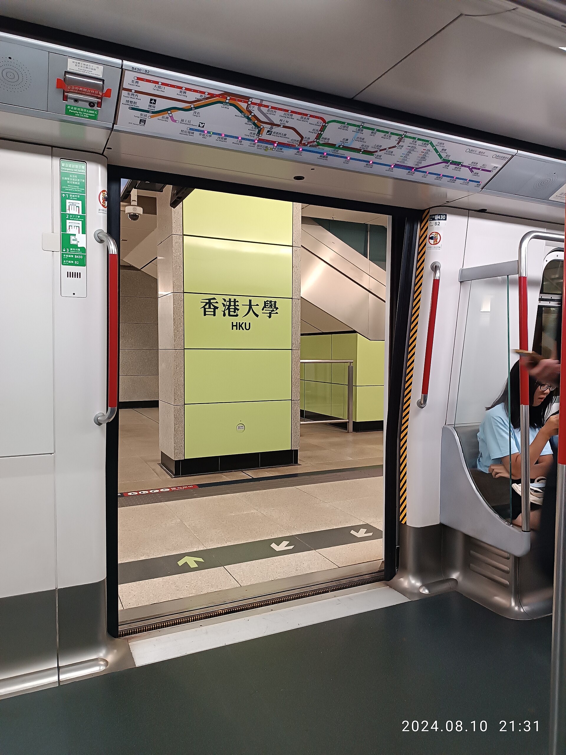 Hong Kong MTR train station