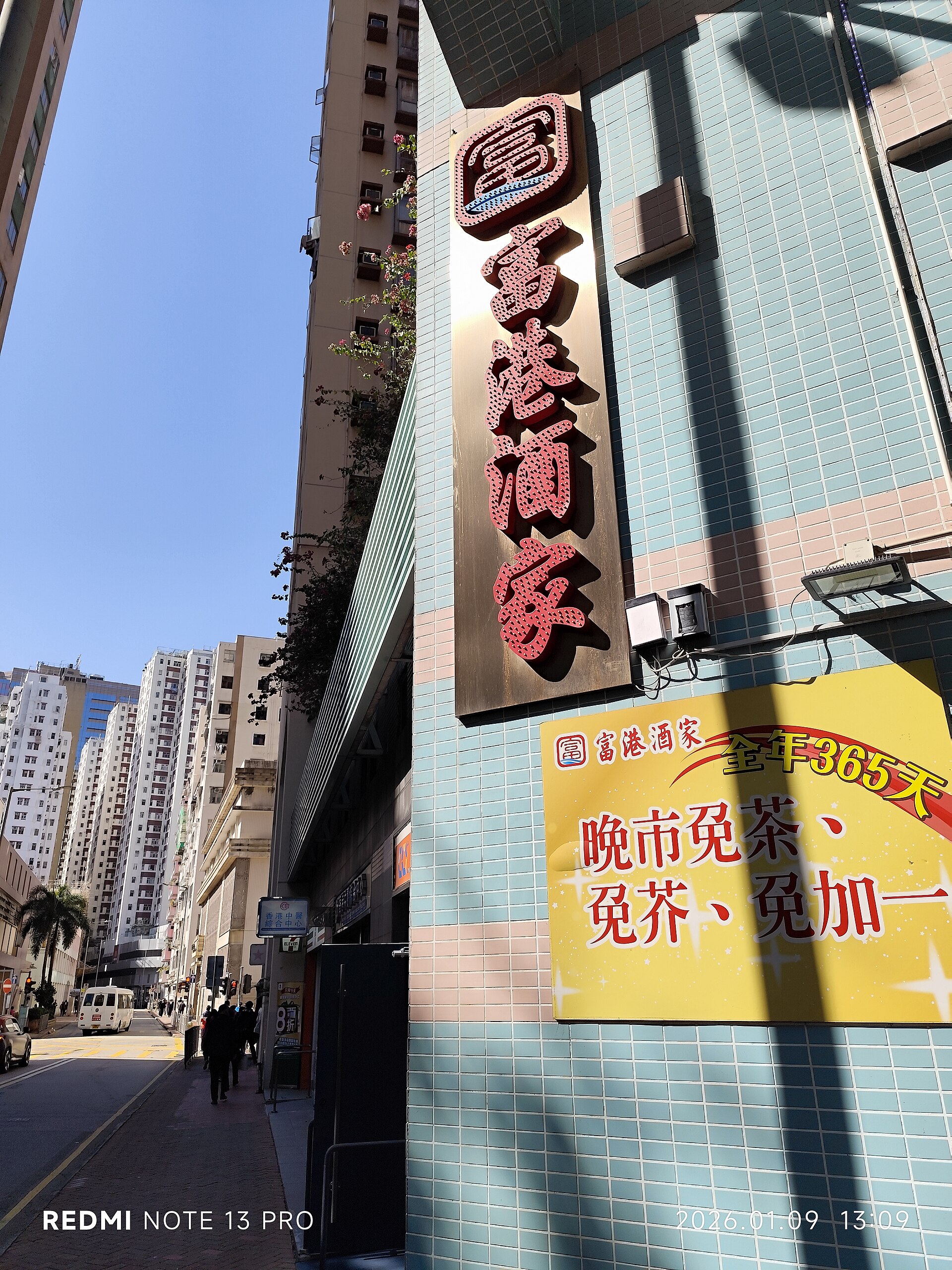 Hong Kong village restaurant