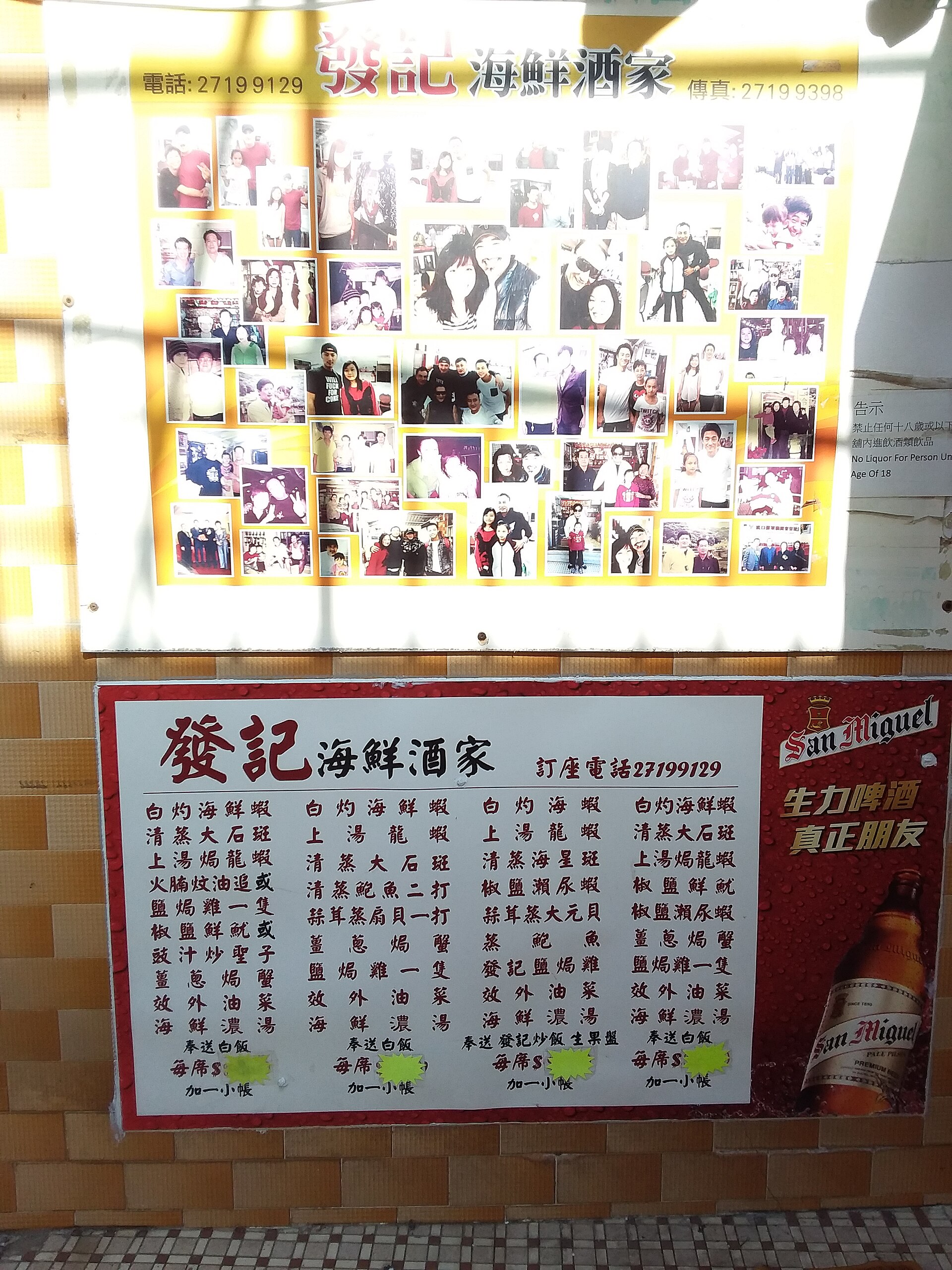 Sai Kung seafood restaurant Hong Kong
