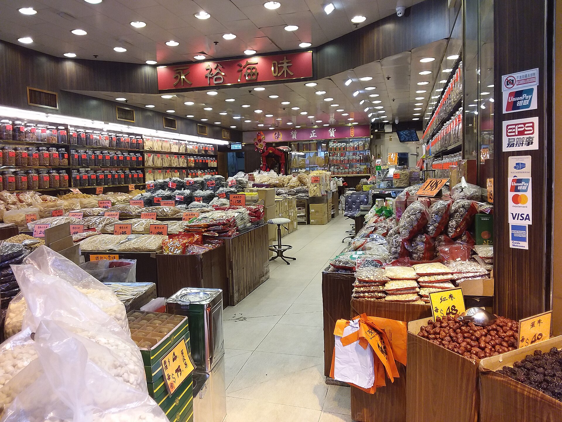 Sheung Wan dried seafood shop Hong Kong