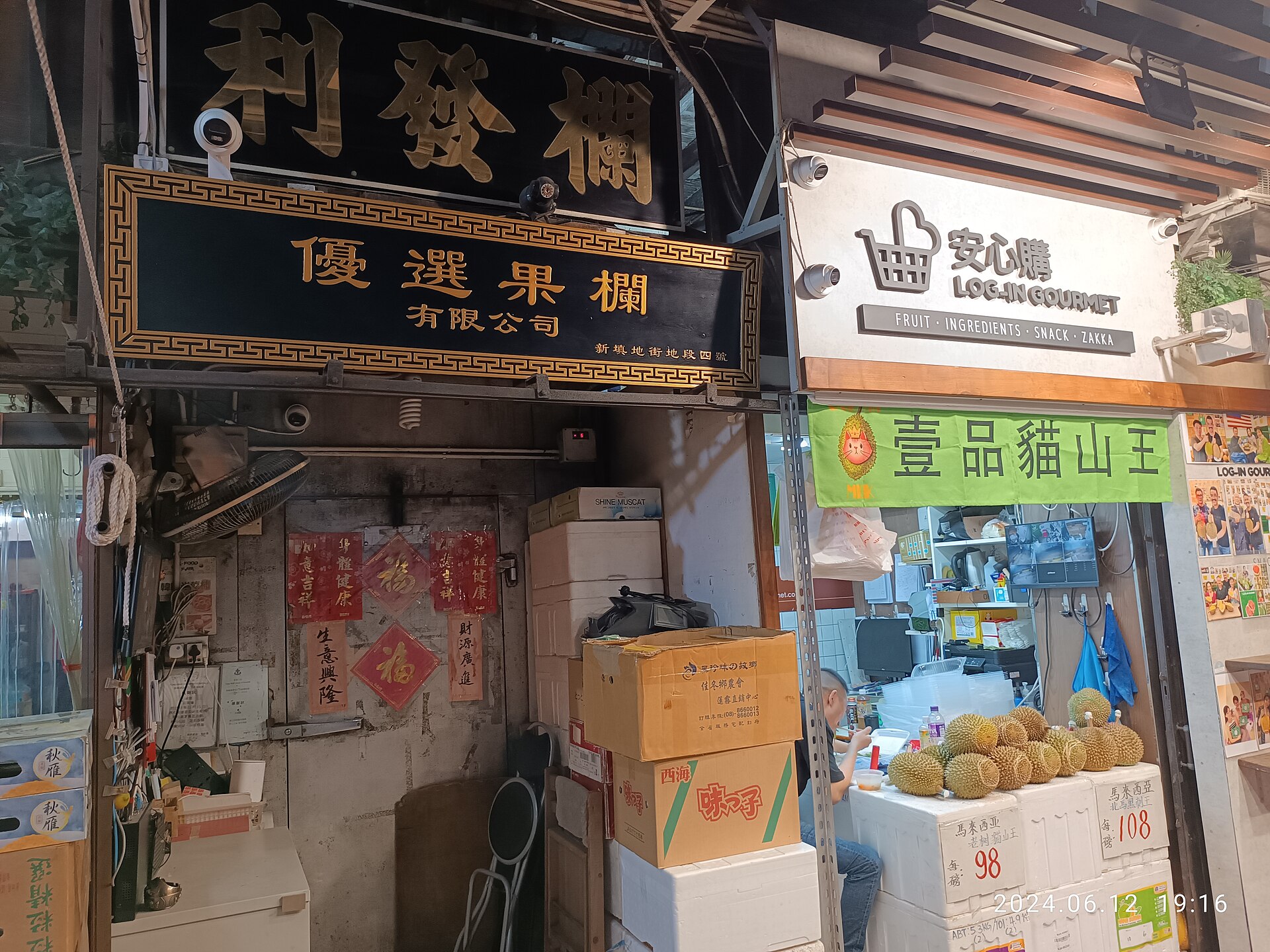 Yau Ma Tei fruit market Hong Kong
