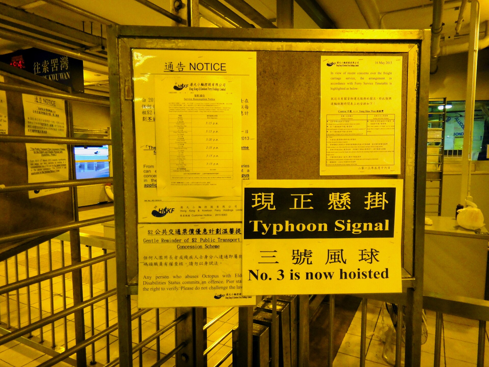 Hong Kong typhoon warning signal