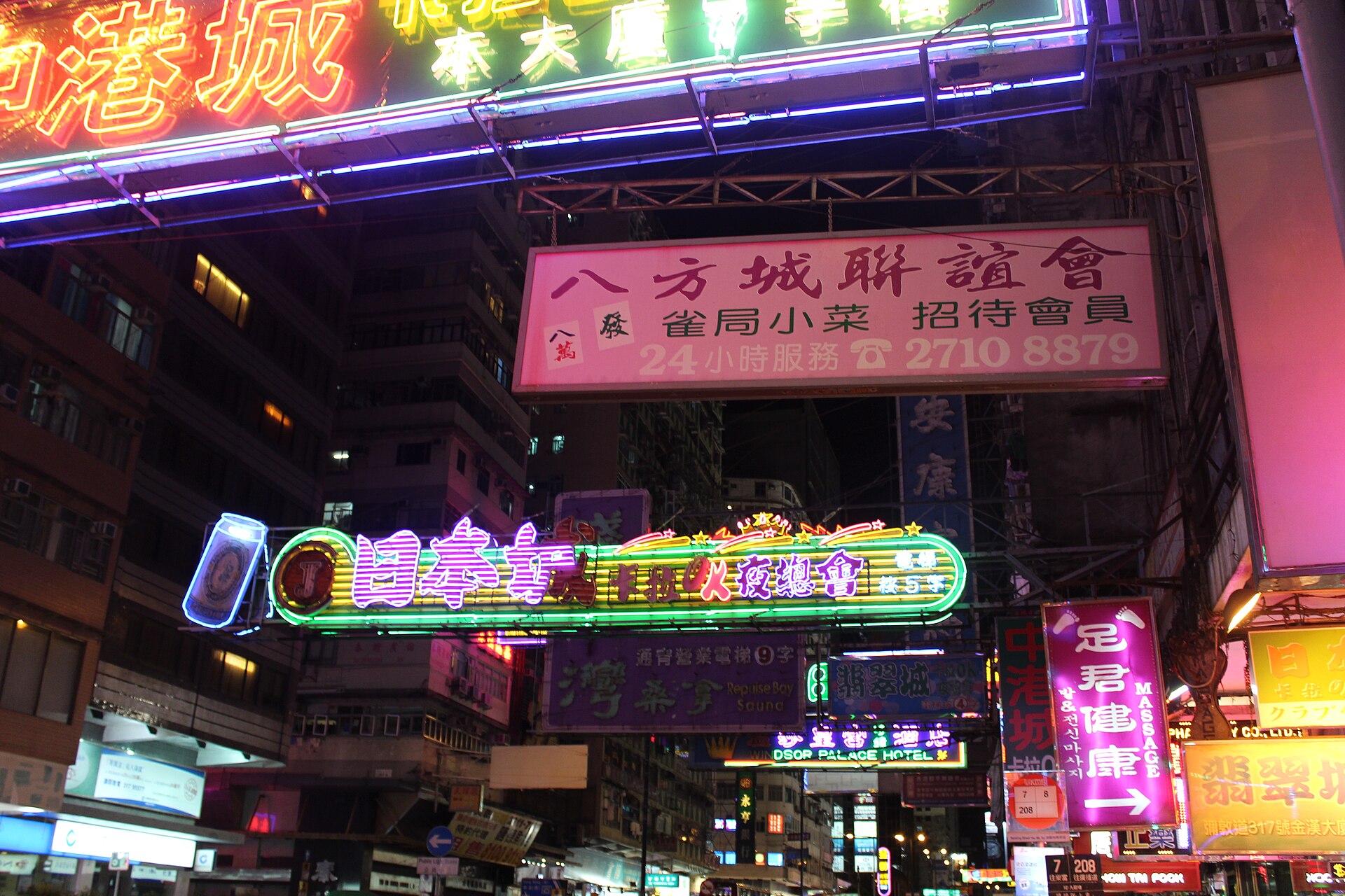 Nathan Road Hong Kong neon