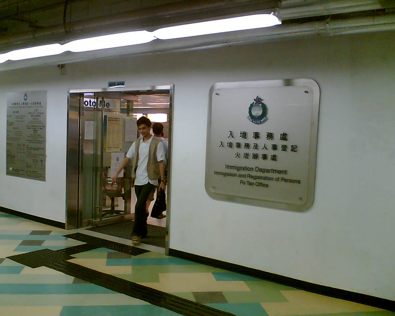 Hong Kong immigration department building