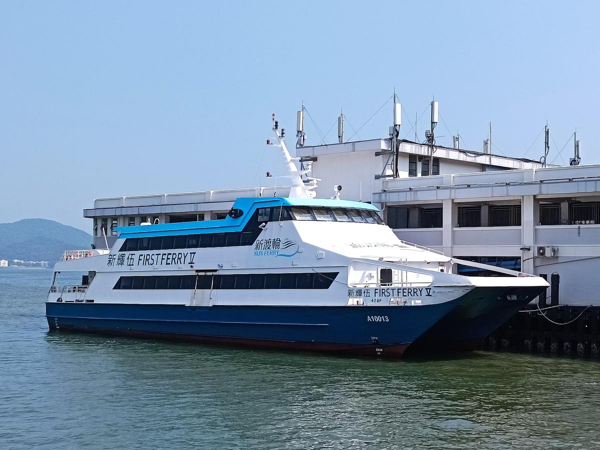 Hong Kong ferry pier island