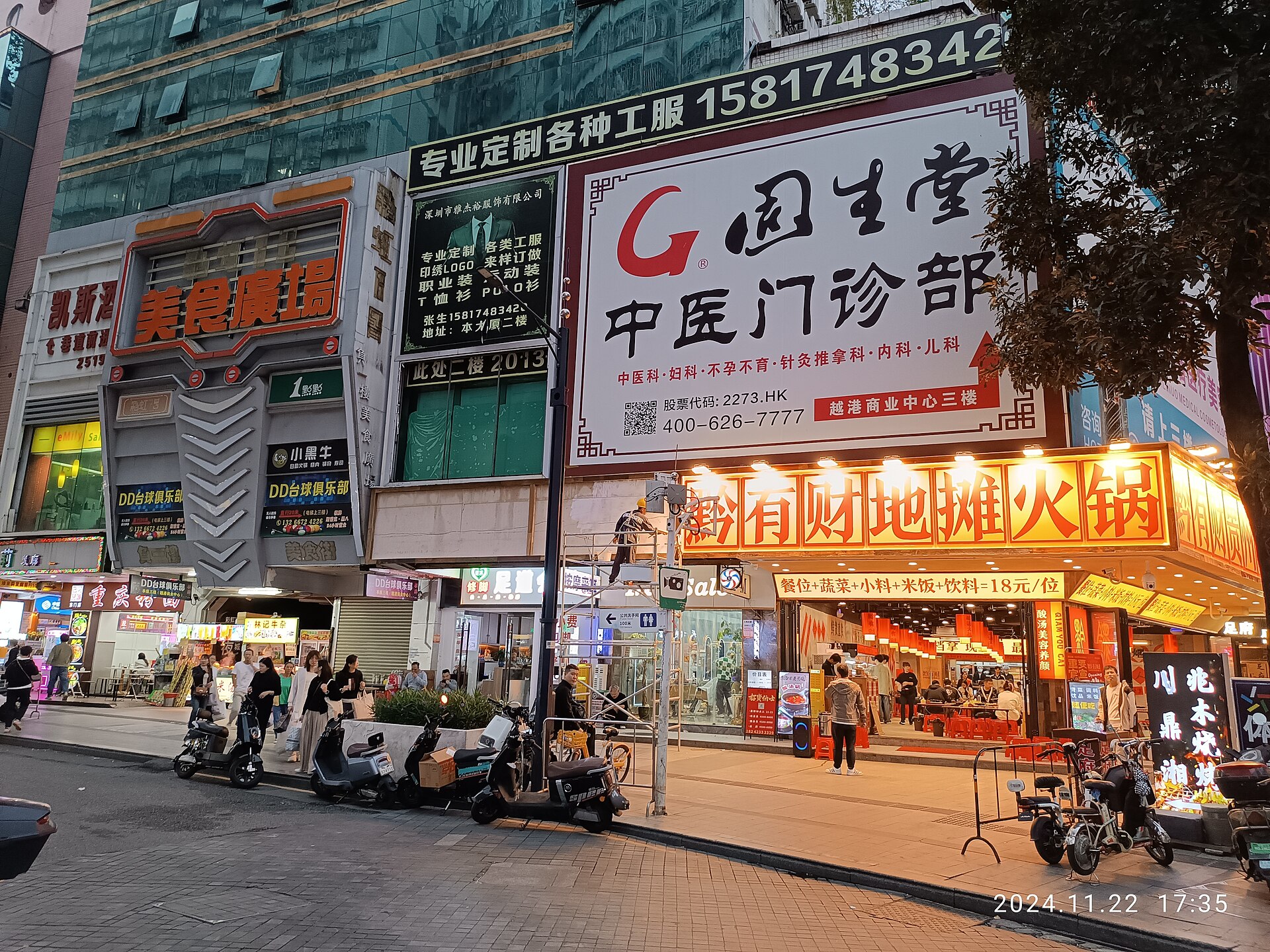 Hong Kong street night pedestrians