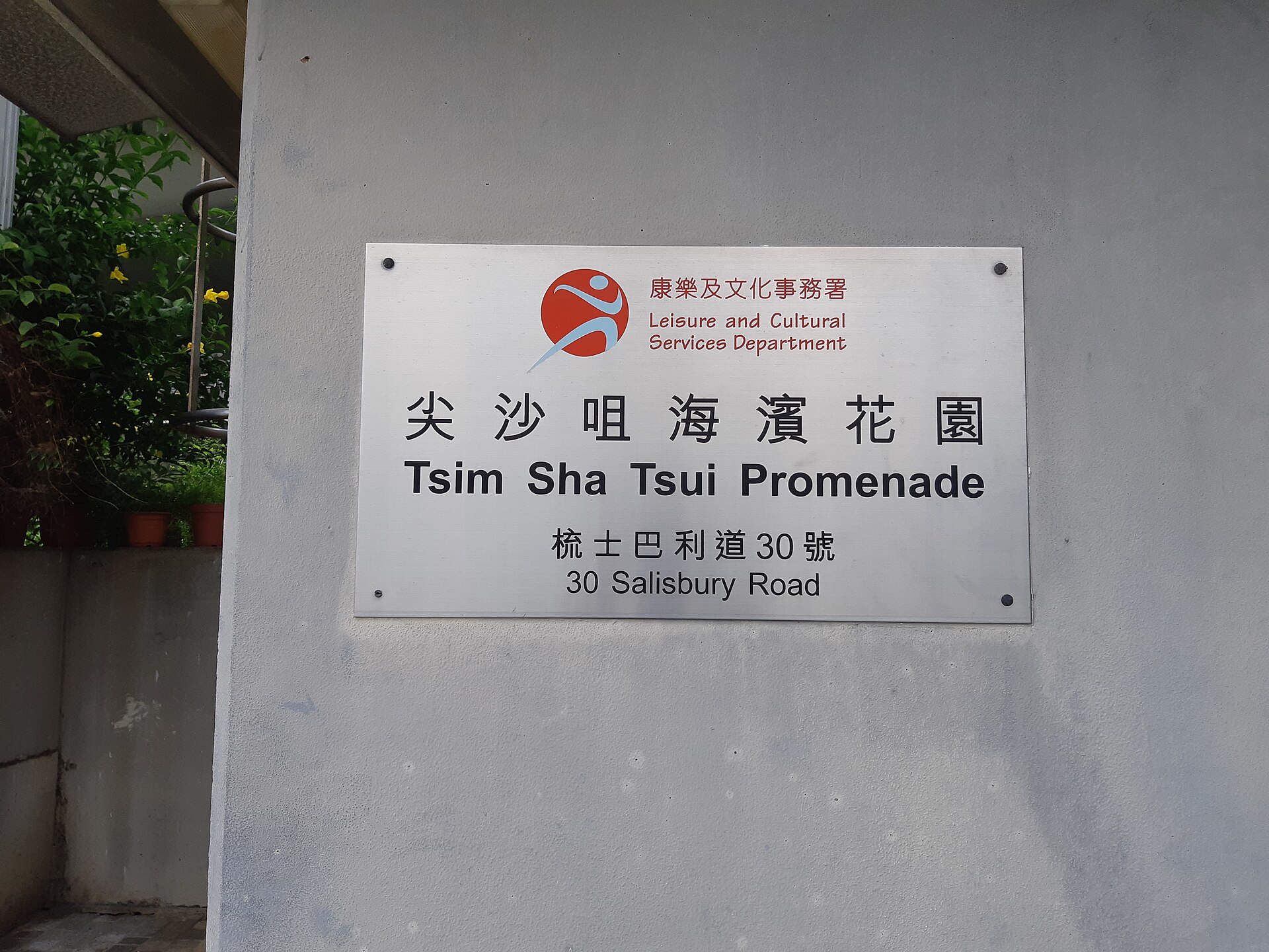 Tsim Sha Tsui promenade Hong Kong