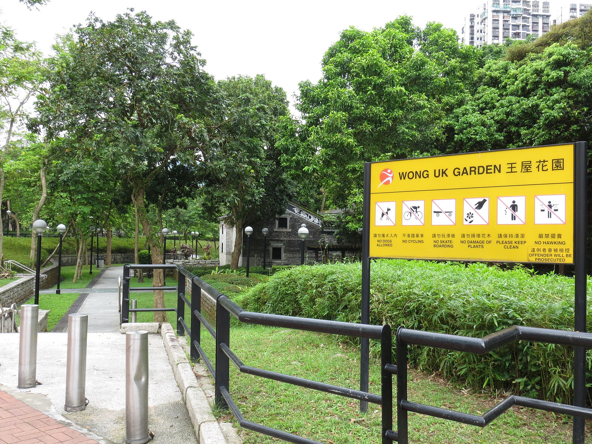 Hong Kong village house garden